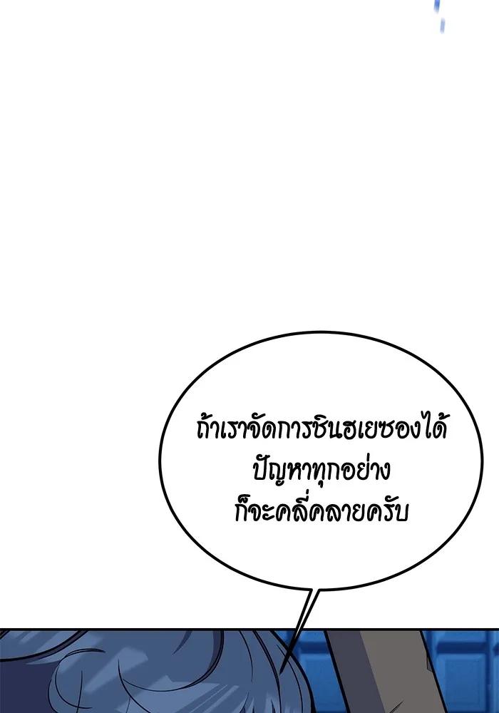 อ่านมังงะ Auto Hunting With My Clones ตอนที่ 91/102.jpg