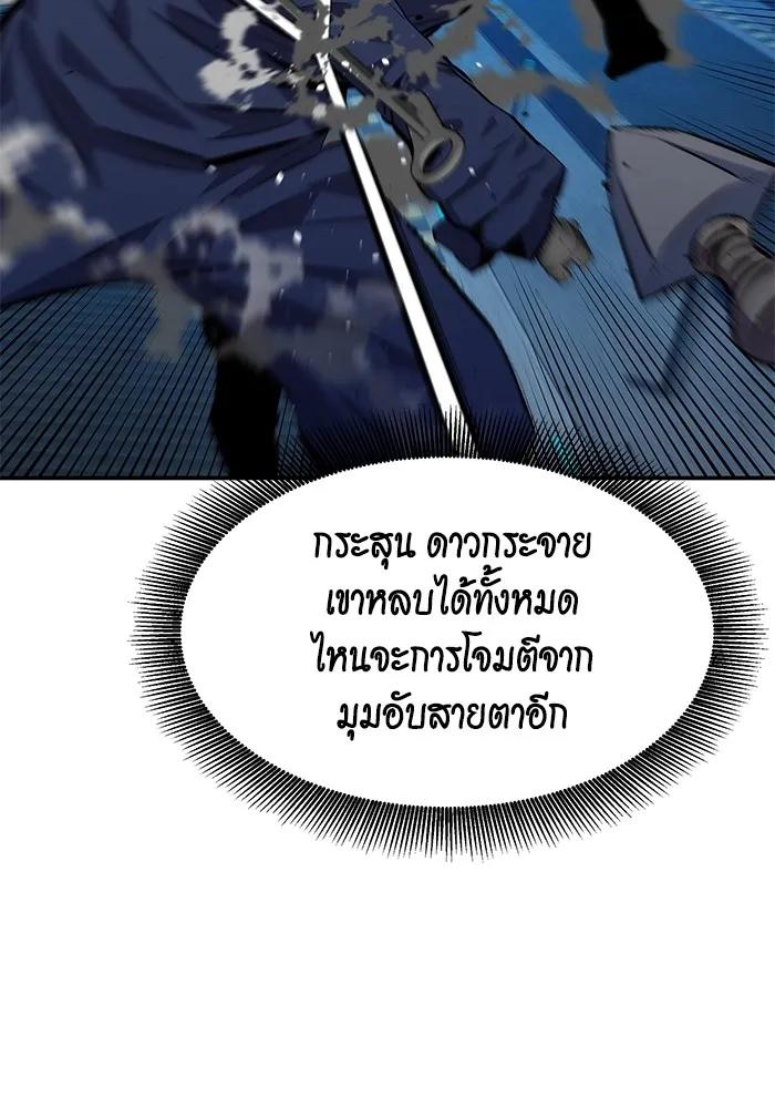 อ่านมังงะ Auto Hunting With My Clones ตอนที่ 102/102.jpg