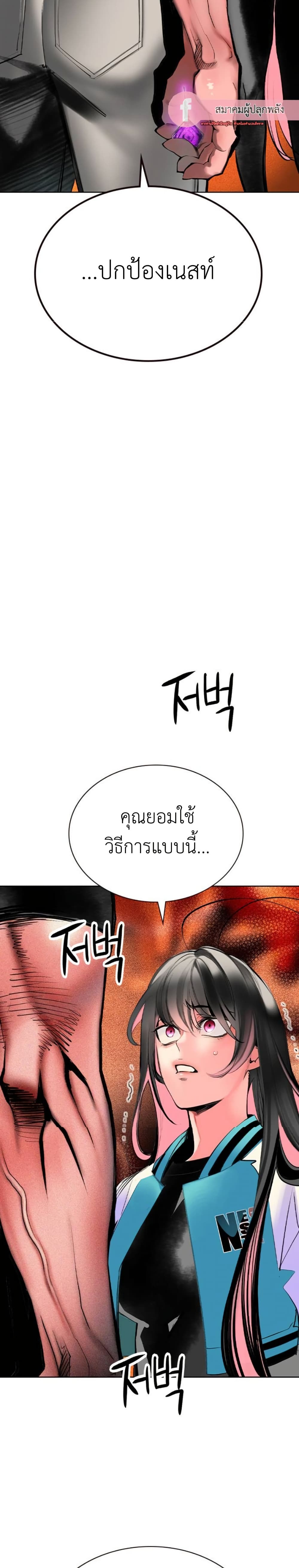 อ่านมังงะ Jungle Juice ตอนที่ 123/10.jpg