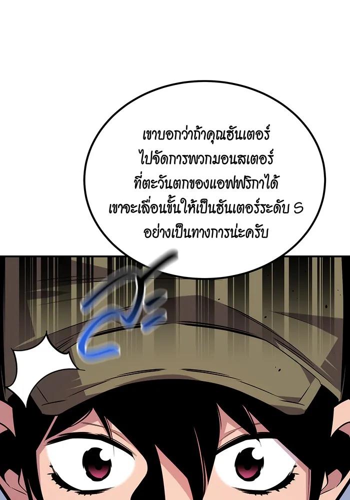 อ่านมังงะ Auto Hunting With My Clones ตอนที่ 92/102.jpg