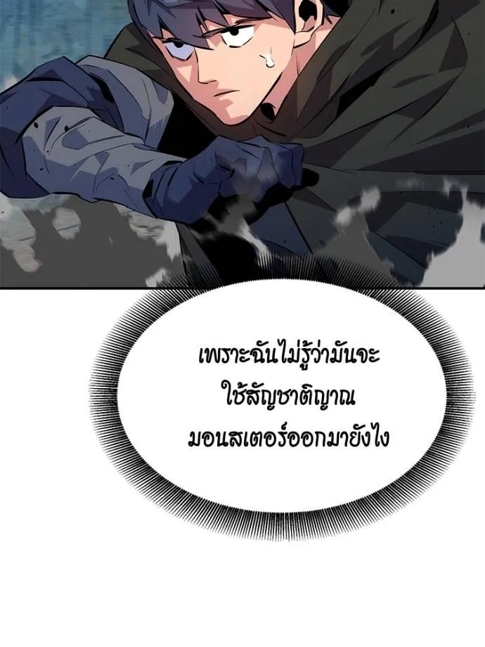 อ่านมังงะ Auto Hunting With My Clones ตอนที่ 104/103.jpg