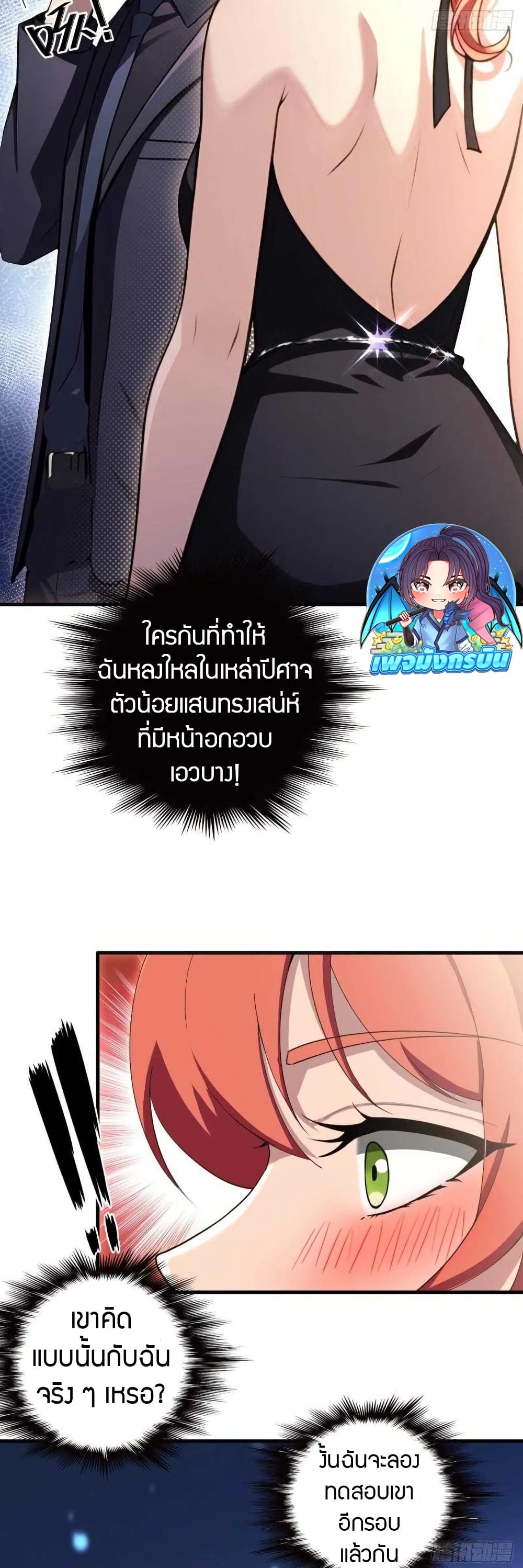 อ่านมังงะ The Villain Wants to Live One More Day ตอนที่ 10/10.jpg