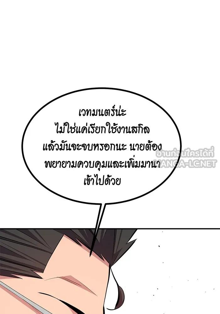 อ่านมังงะ Auto Hunting With My Clones ตอนที่ 96/104.jpg