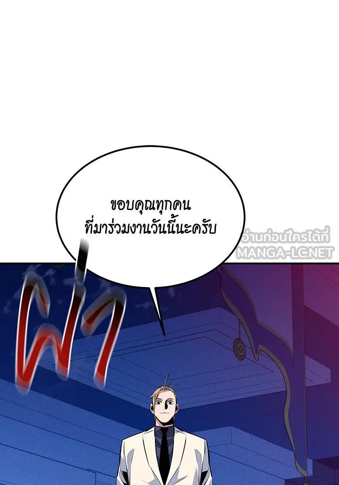 อ่านมังงะ Auto Hunting With My Clones ตอนที่ 90/104.jpg