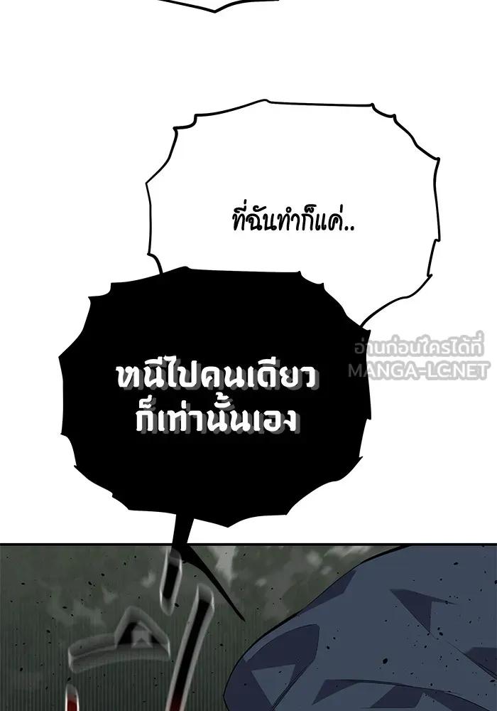 อ่านมังงะ Auto Hunting With My Clones ตอนที่ 99/104.jpg