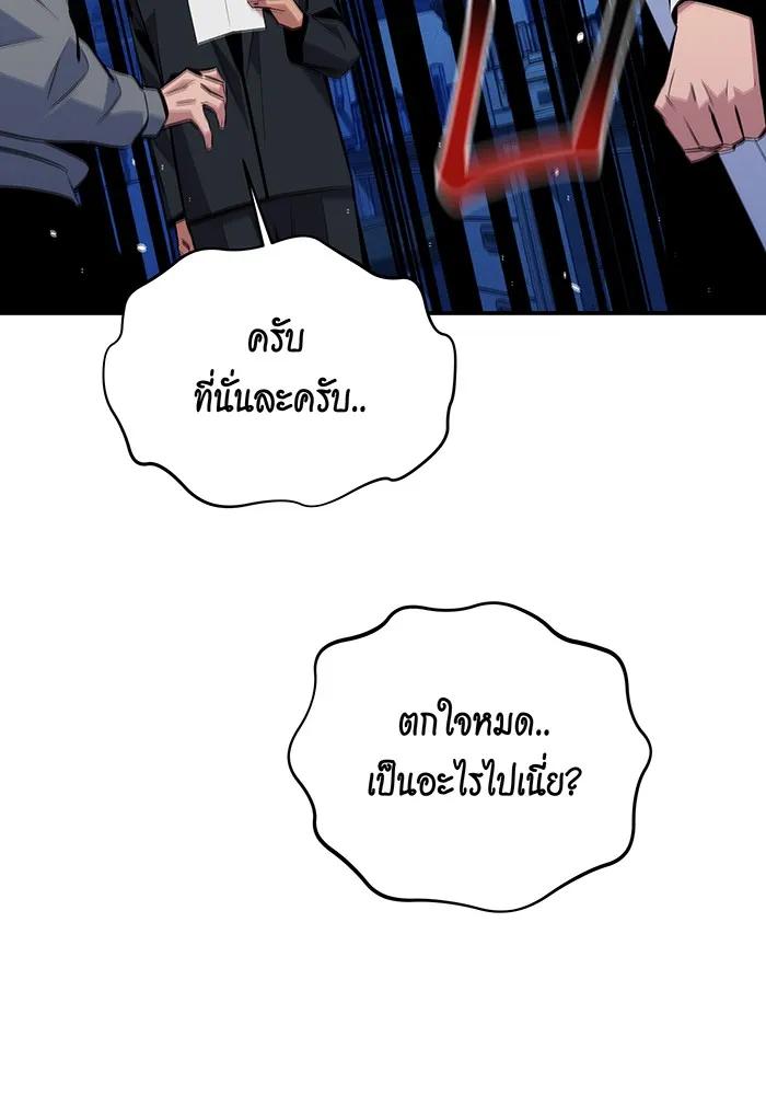 อ่านมังงะ Auto Hunting With My Clones ตอนที่ 92/105.jpg