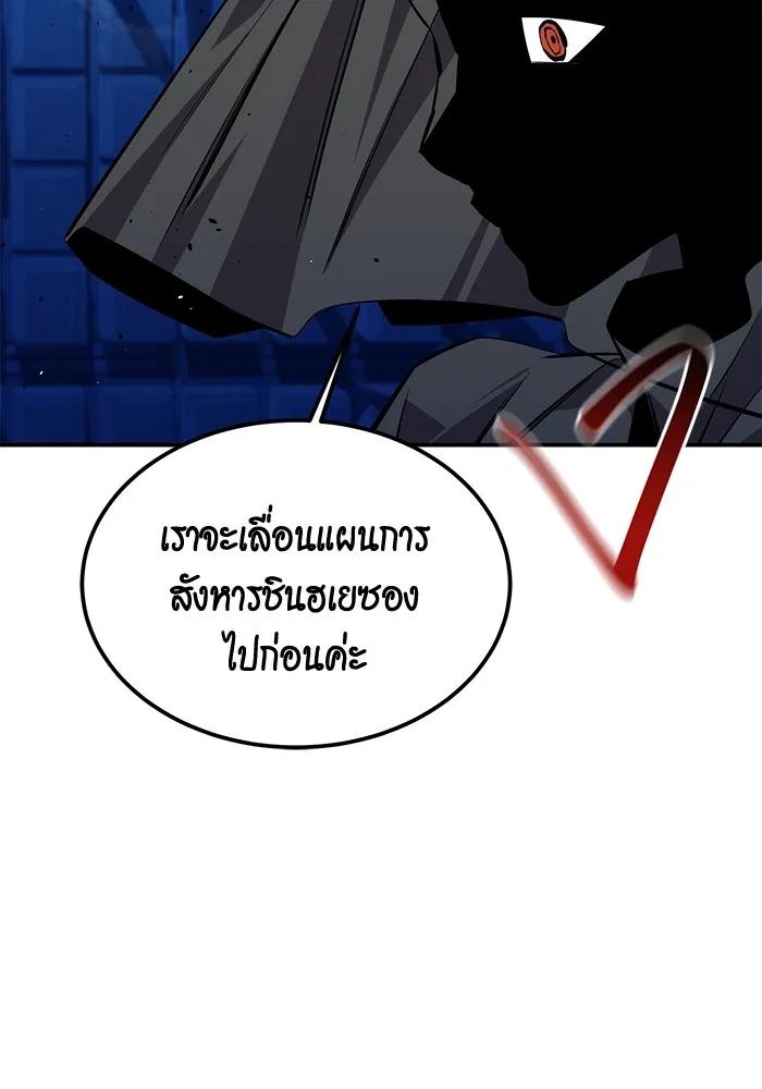 อ่านมังงะ Auto Hunting With My Clones ตอนที่ 91/105.jpg