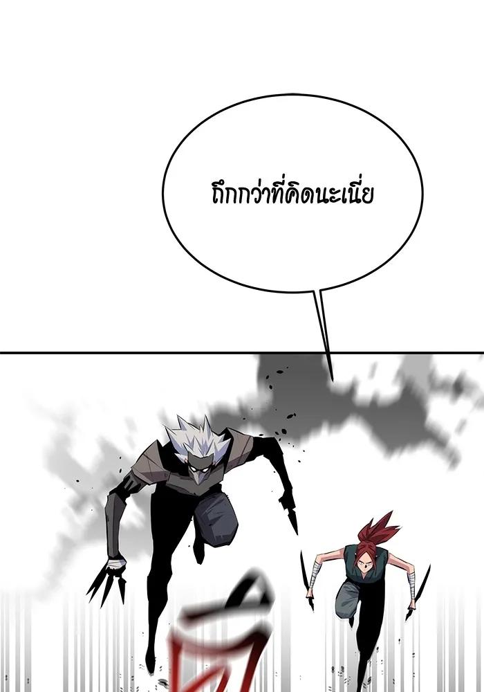 อ่านมังงะ Auto Hunting With My Clones ตอนที่ 94/106.jpg