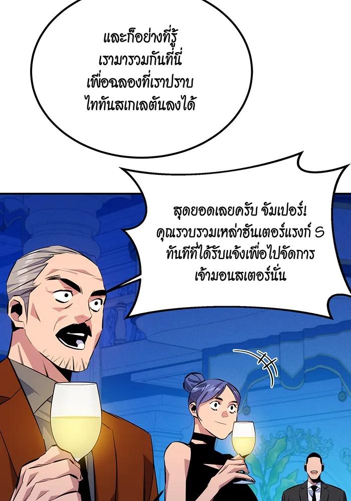 อ่านมังงะ Auto Hunting With My Clones ตอนที่ 90/106.jpg