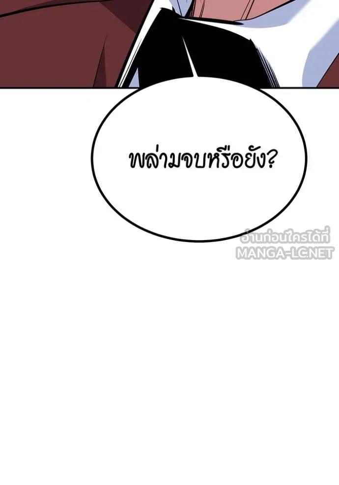 อ่านมังงะ Auto Hunting With My Clones ตอนที่ 105/107.jpg