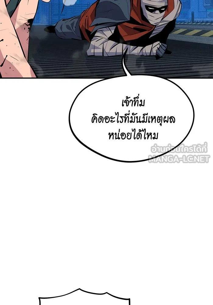 อ่านมังงะ Auto Hunting With My Clones ตอนที่ 102/107.jpg