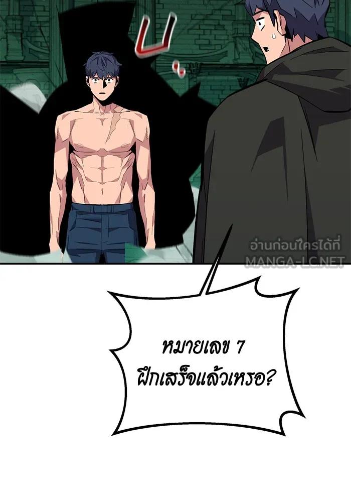 อ่านมังงะ Auto Hunting With My Clones ตอนที่ 88/107.jpg