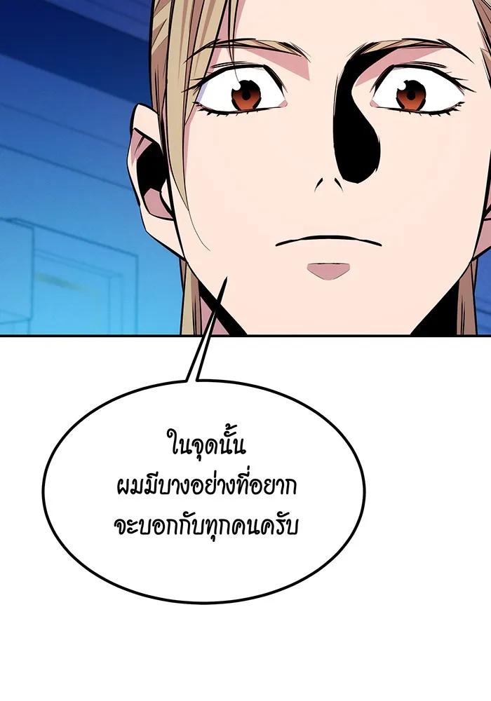 อ่านมังงะ Auto Hunting With My Clones ตอนที่ 90/108.jpg