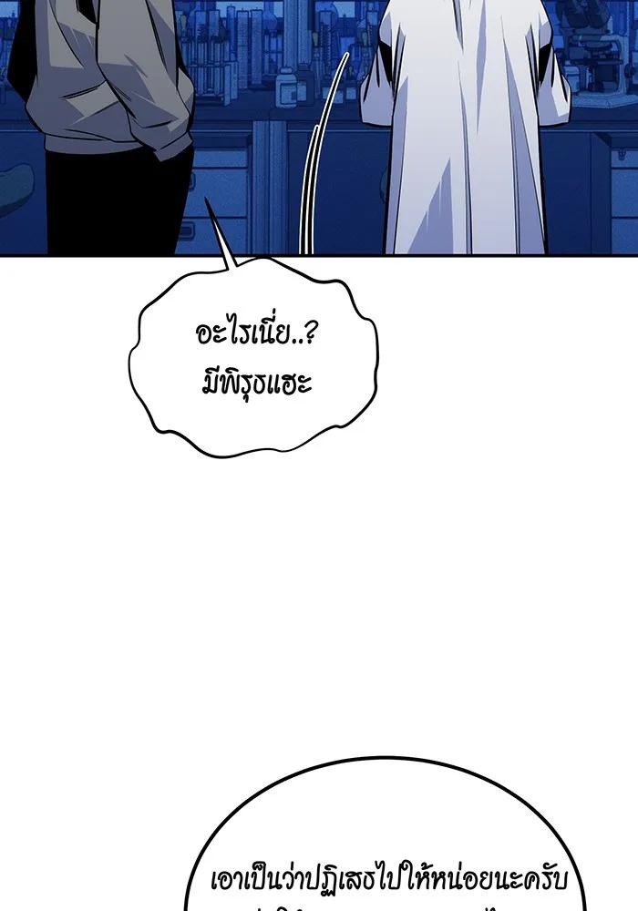 อ่านมังงะ Auto Hunting With My Clones ตอนที่ 92/108.jpg