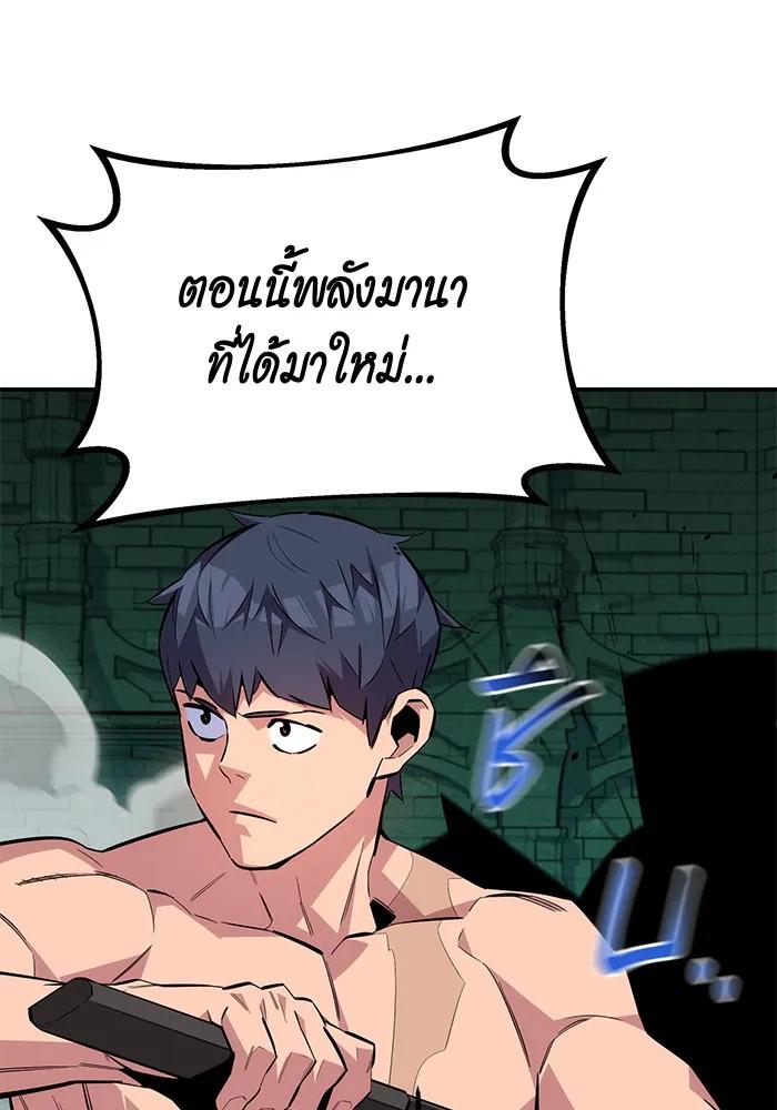 อ่านมังงะ Auto Hunting With My Clones ตอนที่ 88/108.jpg