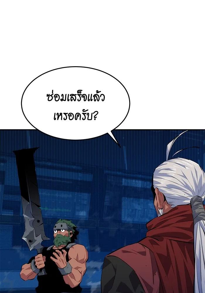 อ่านมังงะ Auto Hunting With My Clones ตอนที่ 101/108.jpg