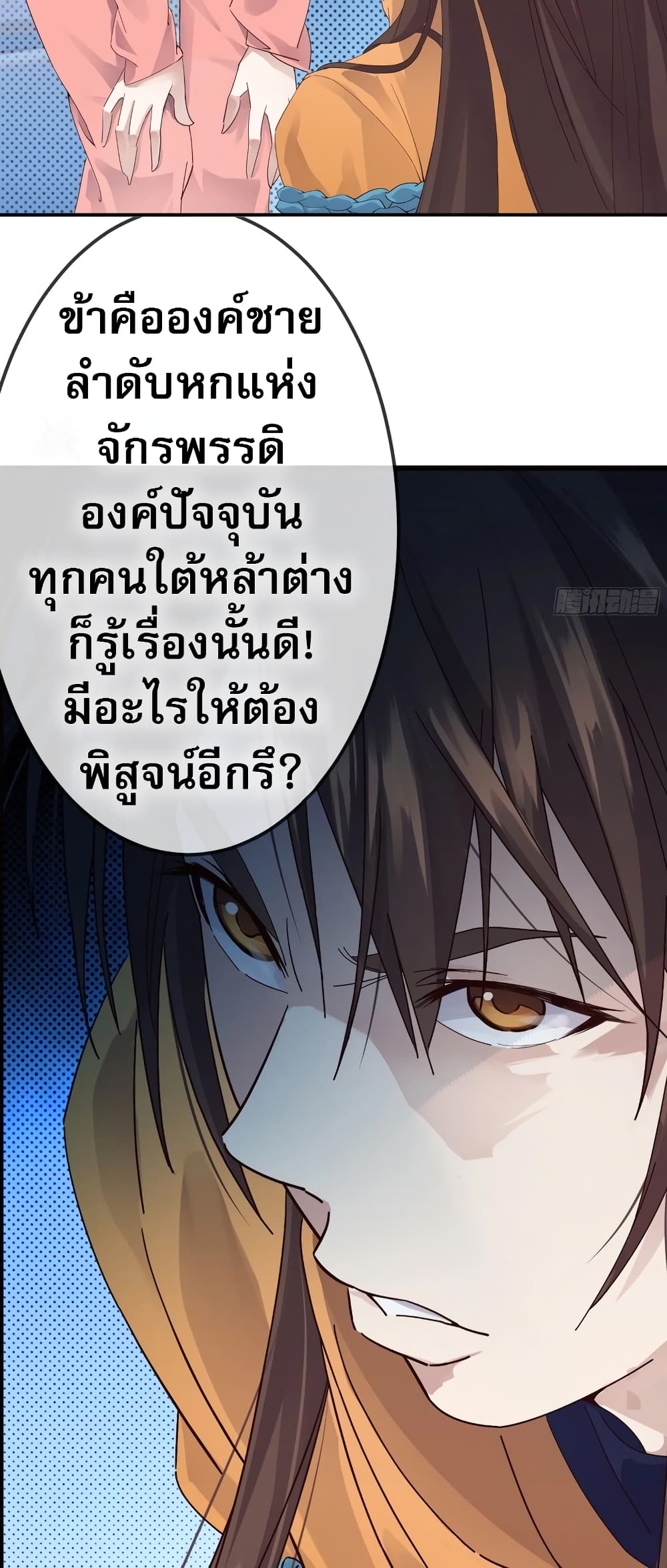 อ่านมังงะ The Light Of Youth Training ตอนที่ 4/10.jpg