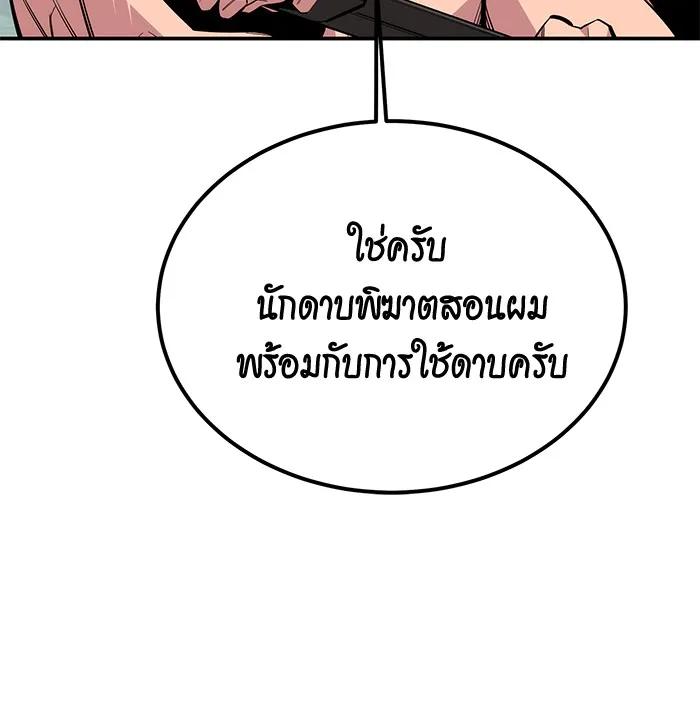 อ่านมังงะ Auto Hunting With My Clones ตอนที่ 88/109.jpg