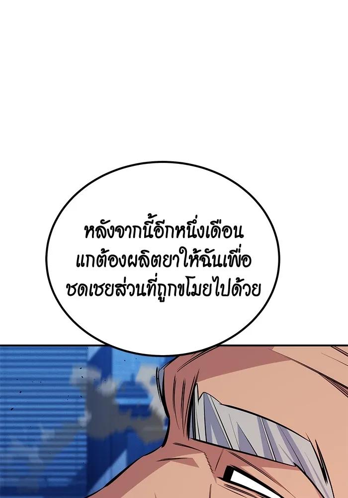 อ่านมังงะ Auto Hunting With My Clones ตอนที่ 91/10.jpg