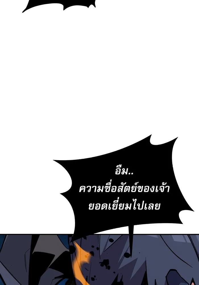 อ่านมังงะ Auto Hunting With My Clones ตอนที่ 88/10.jpg