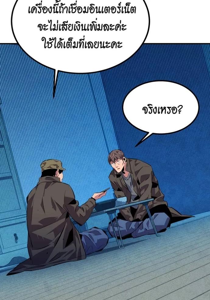 อ่านมังงะ Auto Hunting With My Clones ตอนที่ 106/10.jpg