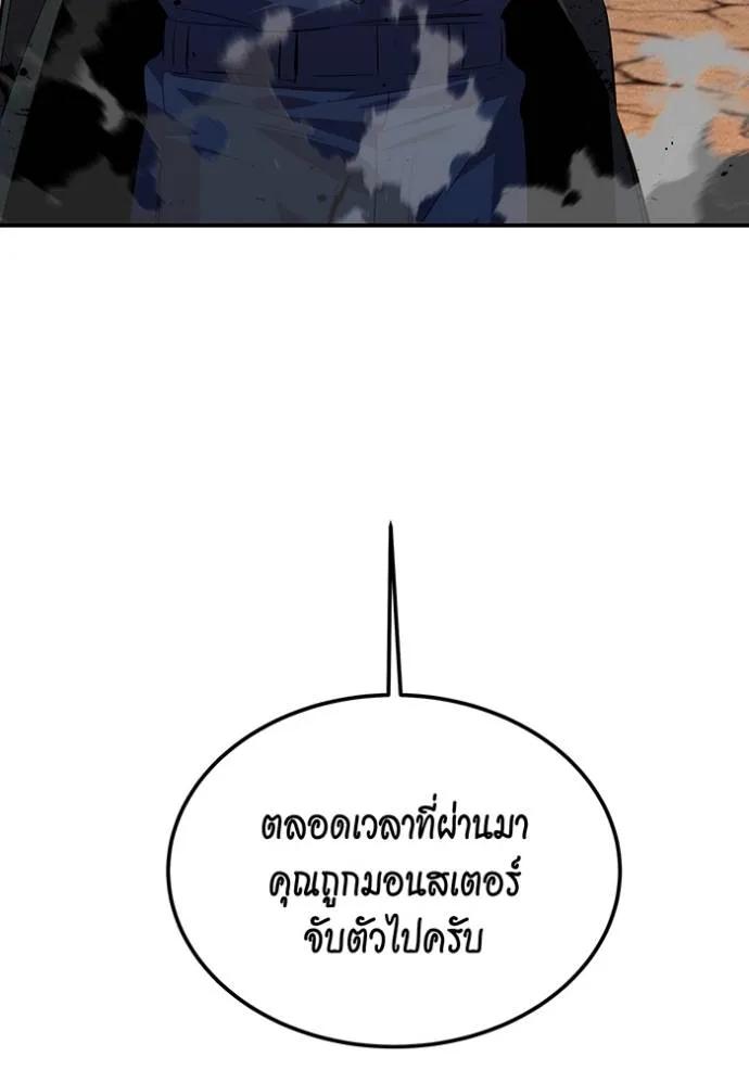 อ่านมังงะ Auto Hunting With My Clones ตอนที่ 105/10.jpg