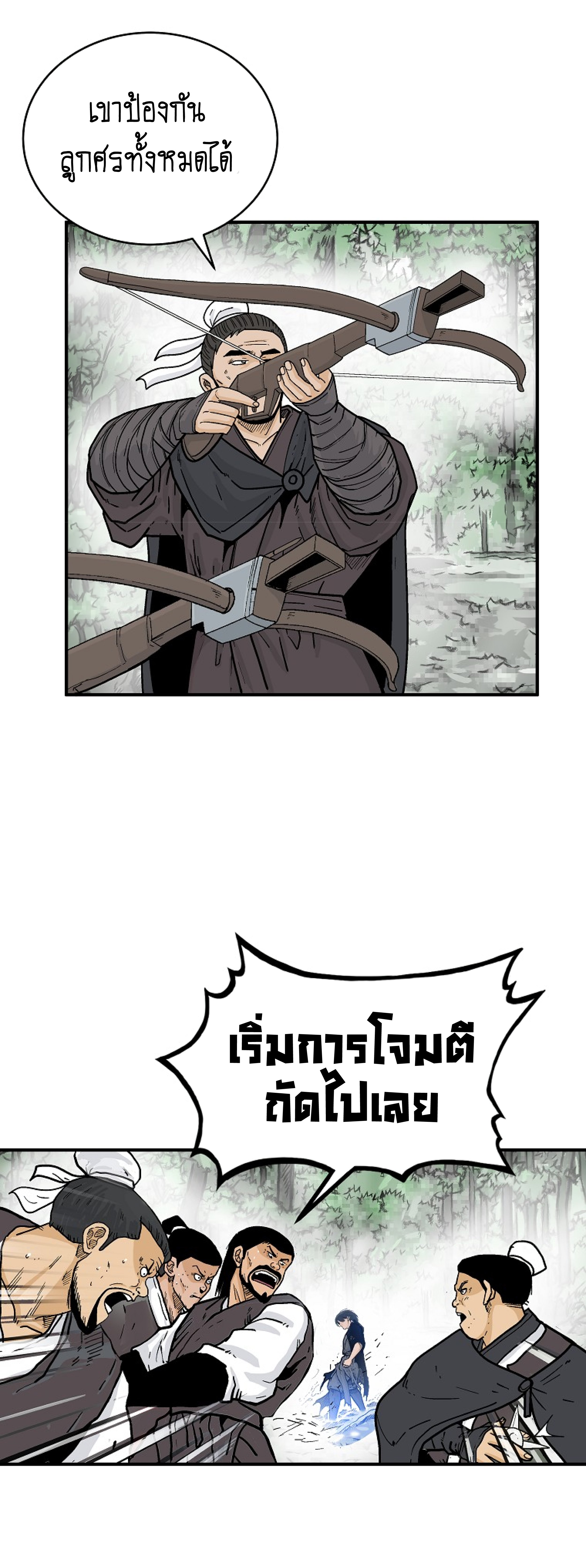 อ่านมังงะ Fist Demon of Mount Hua ตอนที่ 149/10.jpg