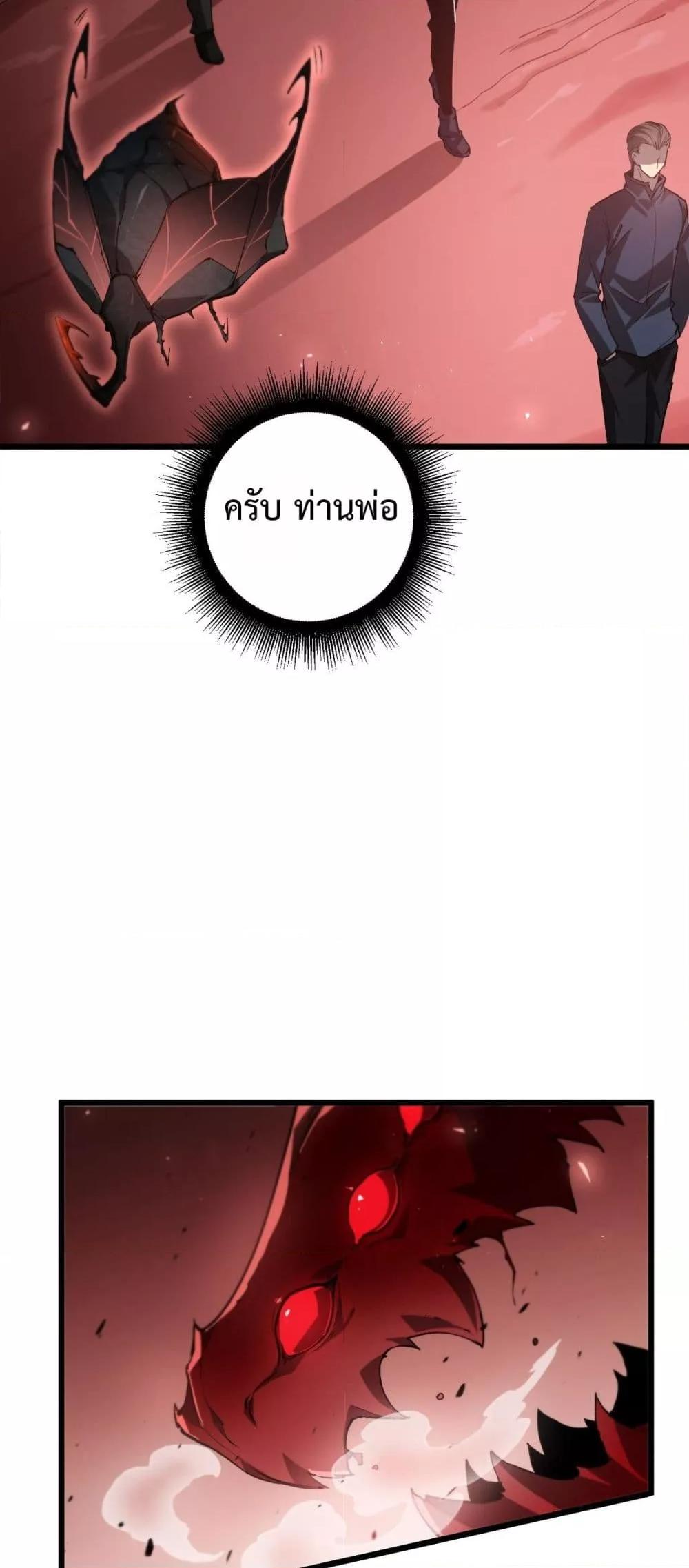 อ่านมังงะ Overlord of Insects ตอนที่ 36/11.jpg