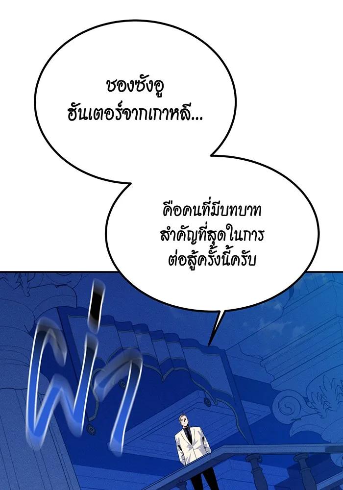 อ่านมังงะ Auto Hunting With My Clones ตอนที่ 90/111.jpg