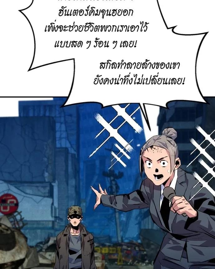 อ่านมังงะ Auto Hunting With My Clones ตอนที่ 107/111.jpg