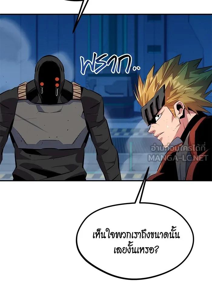 อ่านมังงะ Auto Hunting With My Clones ตอนที่ 102/113.jpg