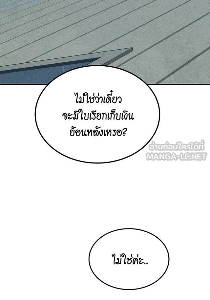 อ่านมังงะ Auto Hunting With My Clones ตอนที่ 106/11.jpg