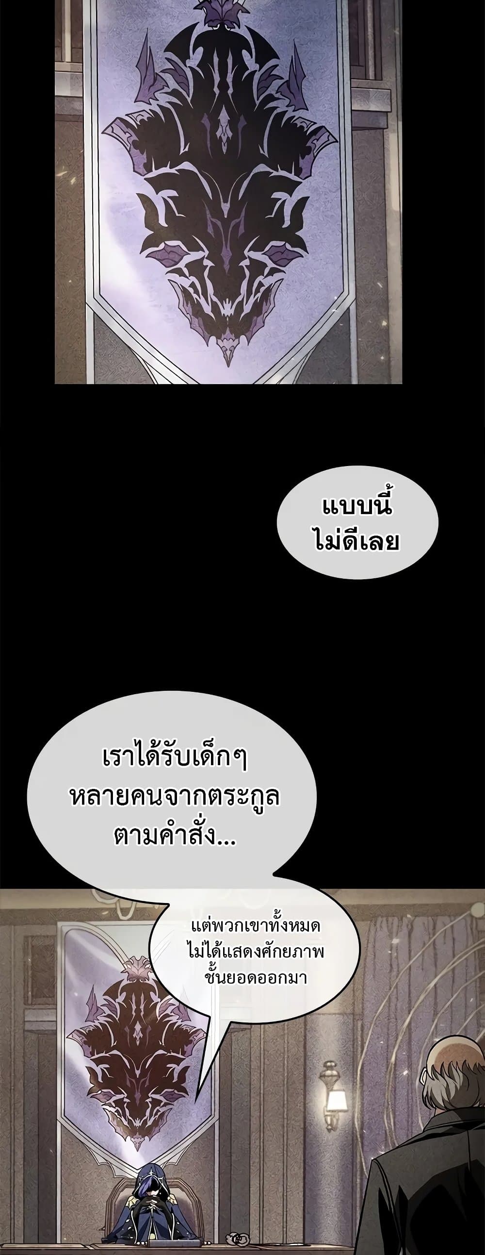 อ่านมังงะ Pick Me Up! ตอนที่ 125/11.jpg