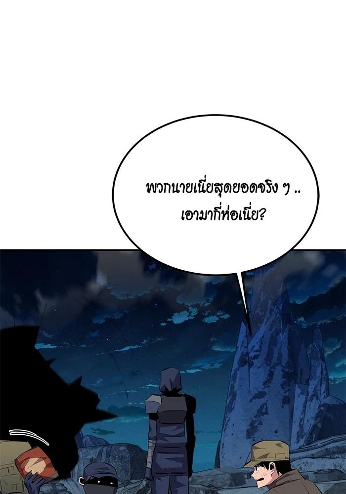 อ่านมังงะ Auto Hunting With My Clones ตอนที่ 94/114.jpg