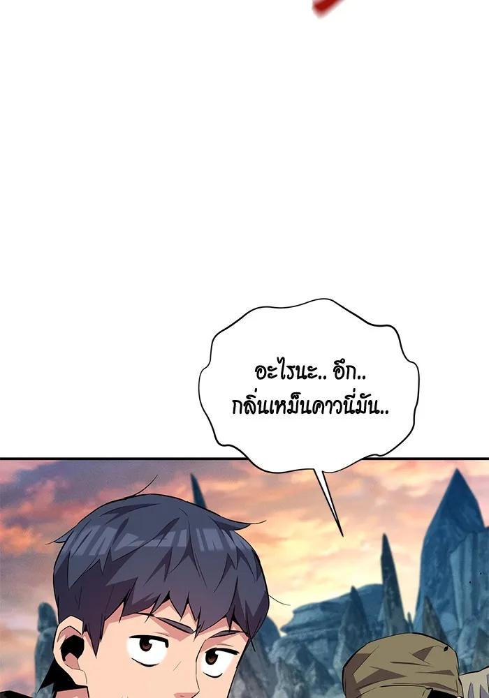 อ่านมังงะ Auto Hunting With My Clones ตอนที่ 93/114.jpg