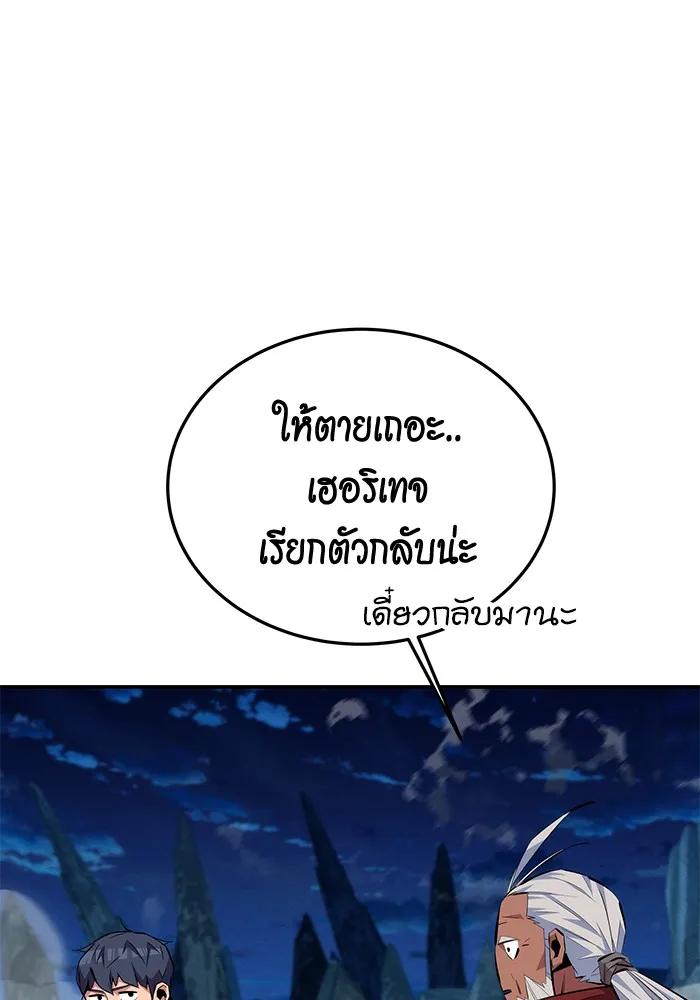 อ่านมังงะ Auto Hunting With My Clones ตอนที่ 100/115.jpg