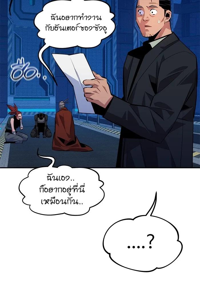 อ่านมังงะ Auto Hunting With My Clones ตอนที่ 102/115.jpg