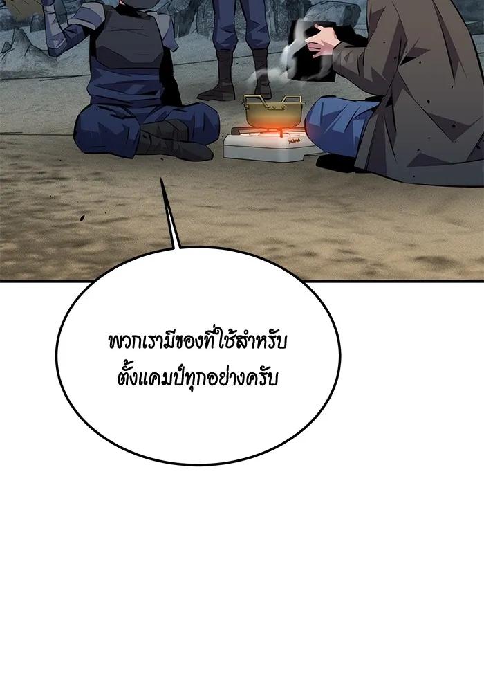 อ่านมังงะ Auto Hunting With My Clones ตอนที่ 94/115.jpg