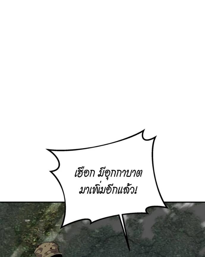 อ่านมังงะ Auto Hunting With My Clones ตอนที่ 107/115.jpg