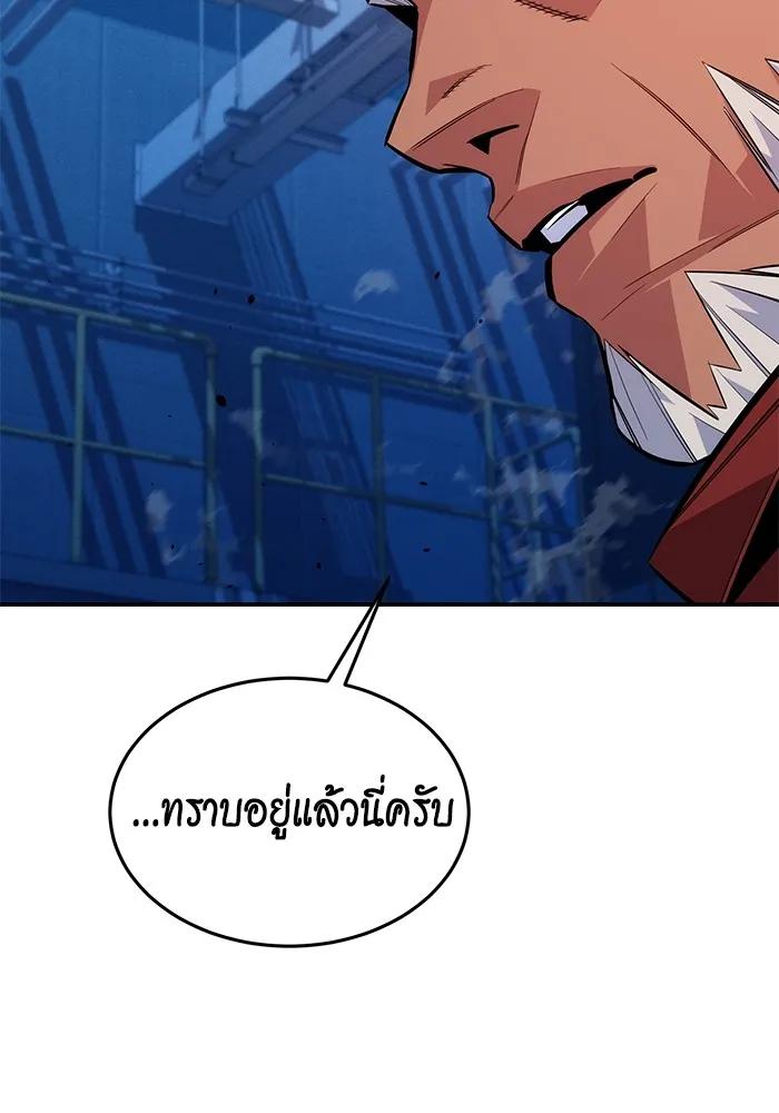 อ่านมังงะ Auto Hunting With My Clones ตอนที่ 101/115.jpg