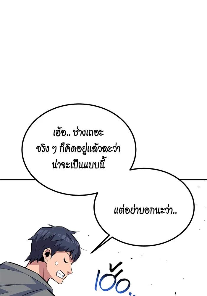 อ่านมังงะ Auto Hunting With My Clones ตอนที่ 92/115.jpg