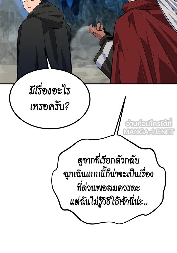 อ่านมังงะ Auto Hunting With My Clones ตอนที่ 100/116.jpg