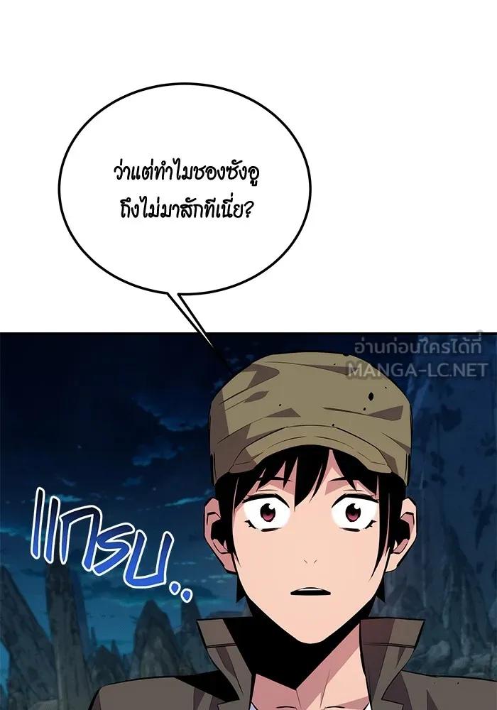 อ่านมังงะ Auto Hunting With My Clones ตอนที่ 94/116.jpg