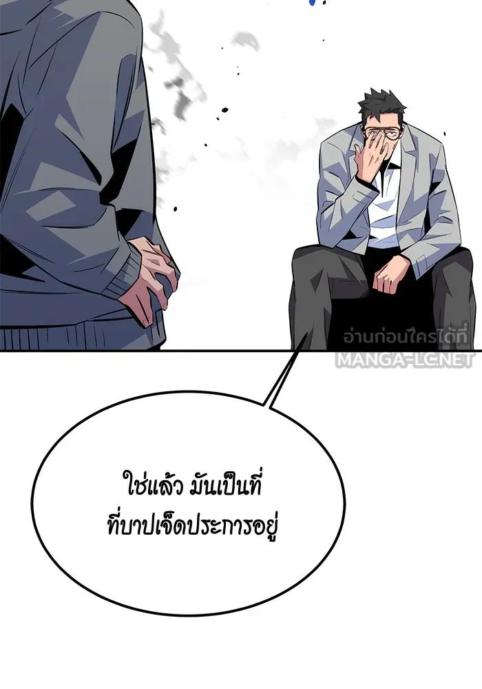 อ่านมังงะ Auto Hunting With My Clones ตอนที่ 92/116.jpg