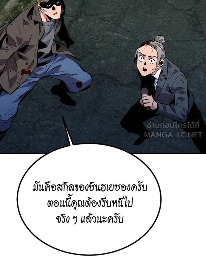 อ่านมังงะ Auto Hunting With My Clones ตอนที่ 107/116.jpg