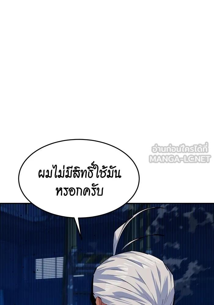 อ่านมังงะ Auto Hunting With My Clones ตอนที่ 101/116.jpg