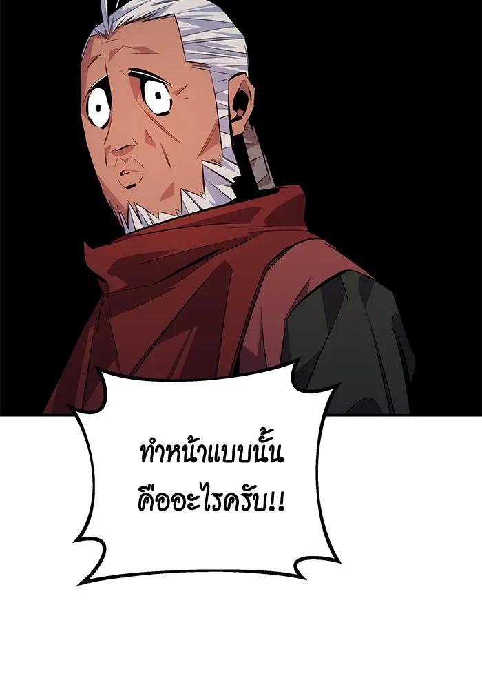 อ่านมังงะ Auto Hunting With My Clones ตอนที่ 99/117.jpg