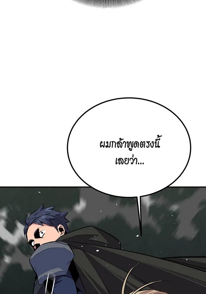 อ่านมังงะ Auto Hunting With My Clones ตอนที่ 90/117.jpg