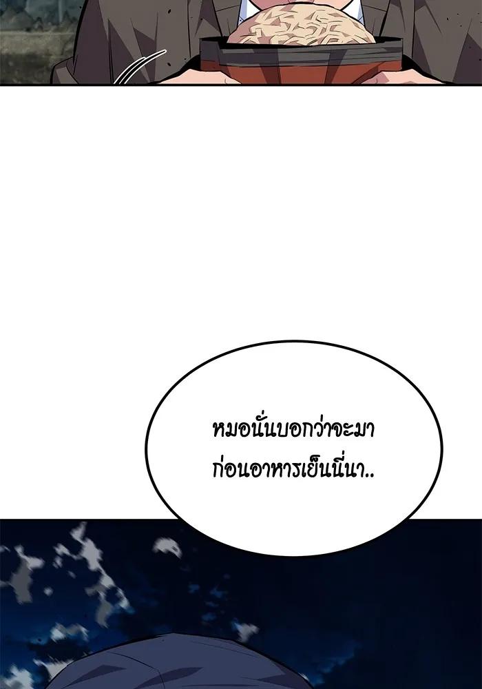 อ่านมังงะ Auto Hunting With My Clones ตอนที่ 94/117.jpg