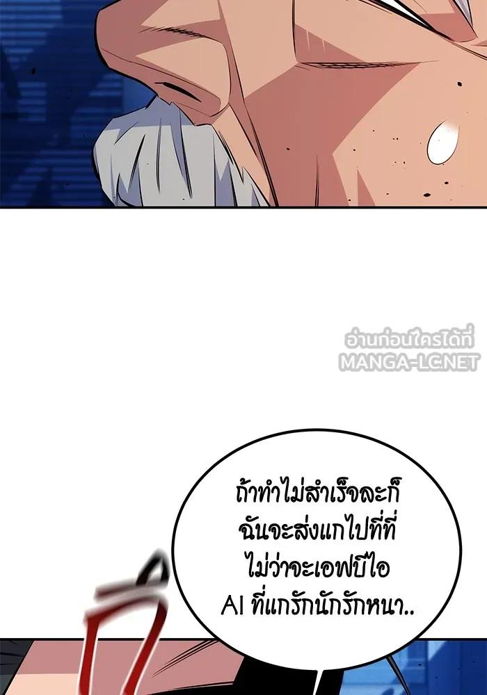 อ่านมังงะ Auto Hunting With My Clones ตอนที่ 91/11.jpg